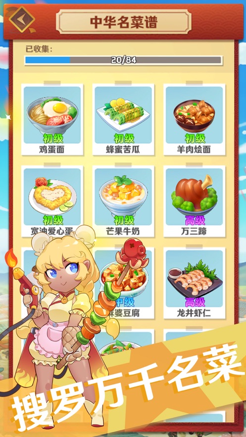 经营大师游戏图4