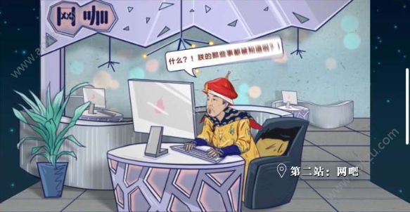 网易小游戏雍正网上冲浪奇闻录官方手机入口  v1.0图1