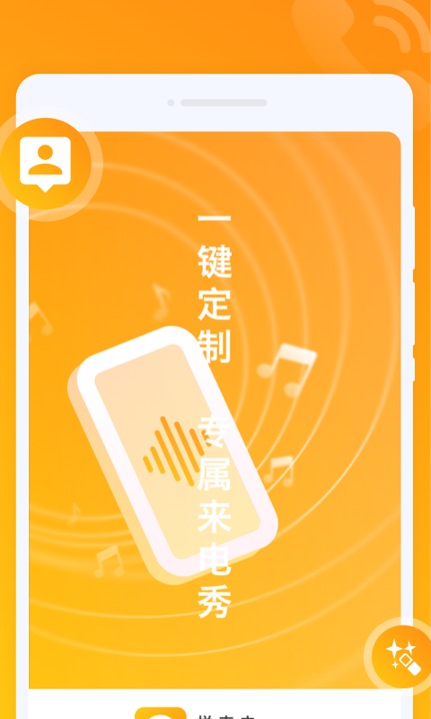 悦来电app手机版  v1.0.0图1