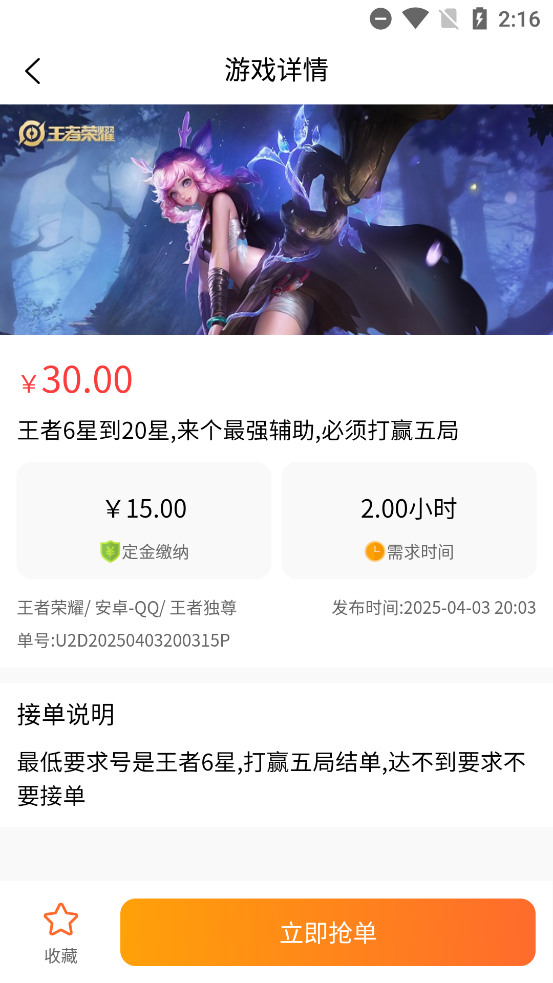 呱太玩最新版图3