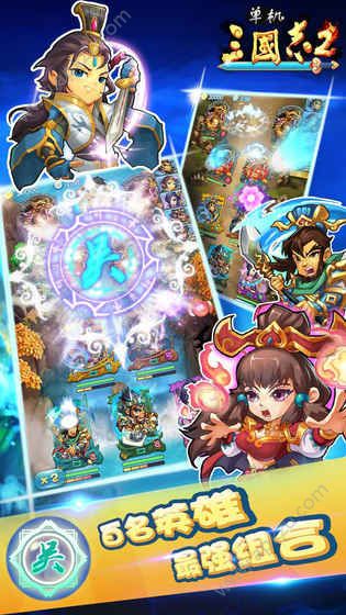 单机三国志2游戏图3