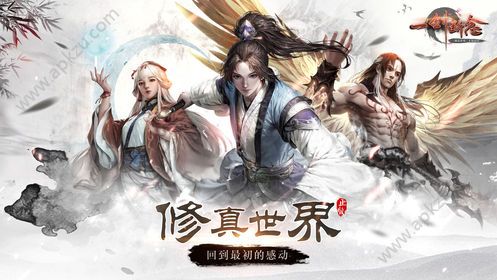 一剑断念像素仙侠手游图5