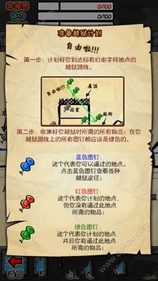 监狱生活rpg金币安卓版 v1.4.0图3