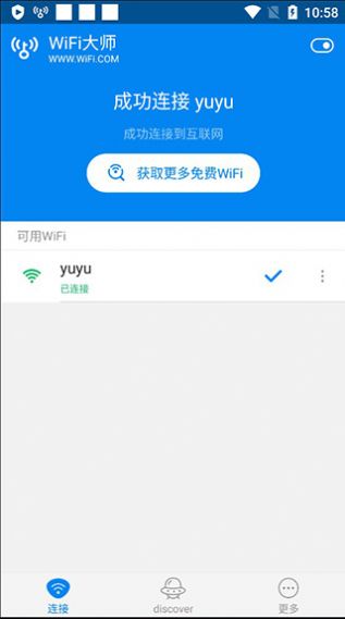 wifi大师谷歌版国际版los  v4.7.77图2