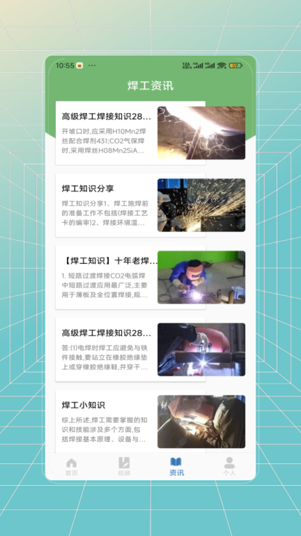 焊工证考试题库图2