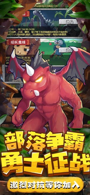 部落萌兽游戏安卓金币版  v1.0图1