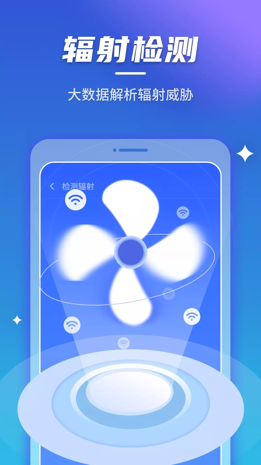安心连WiFi检测工具app软件下载  v1.0.220310.2384图3