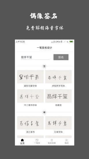 一笔签名设计图2