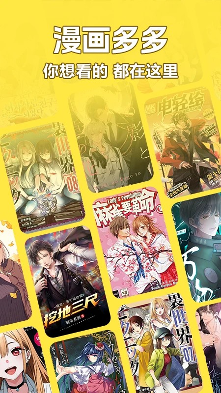 好看免费漫画最新版图1