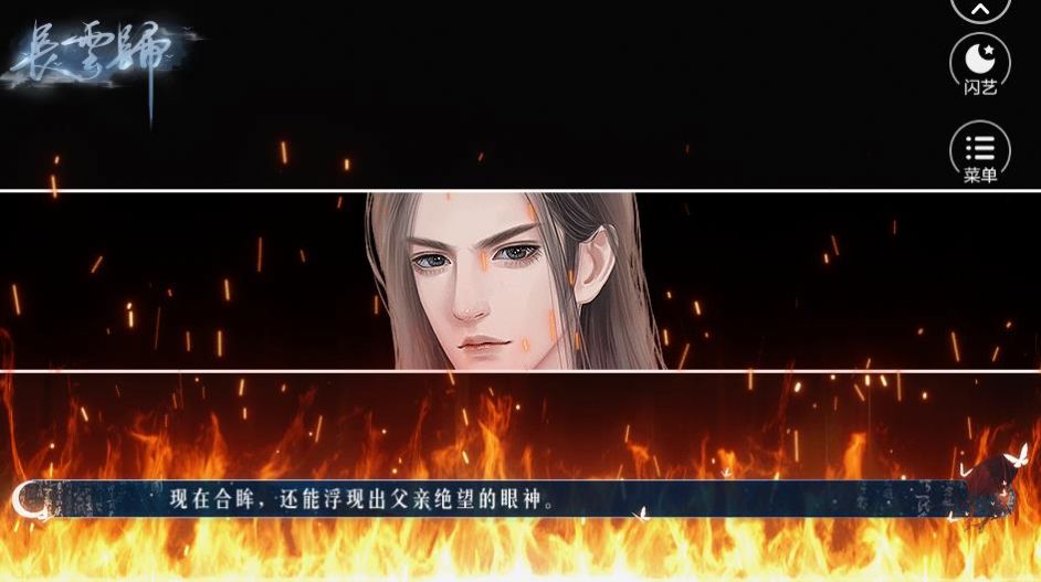 长云归闪币安卓版游戏  v1.0图1