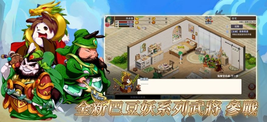吞食天地多元宇宙游戏官方版图片2