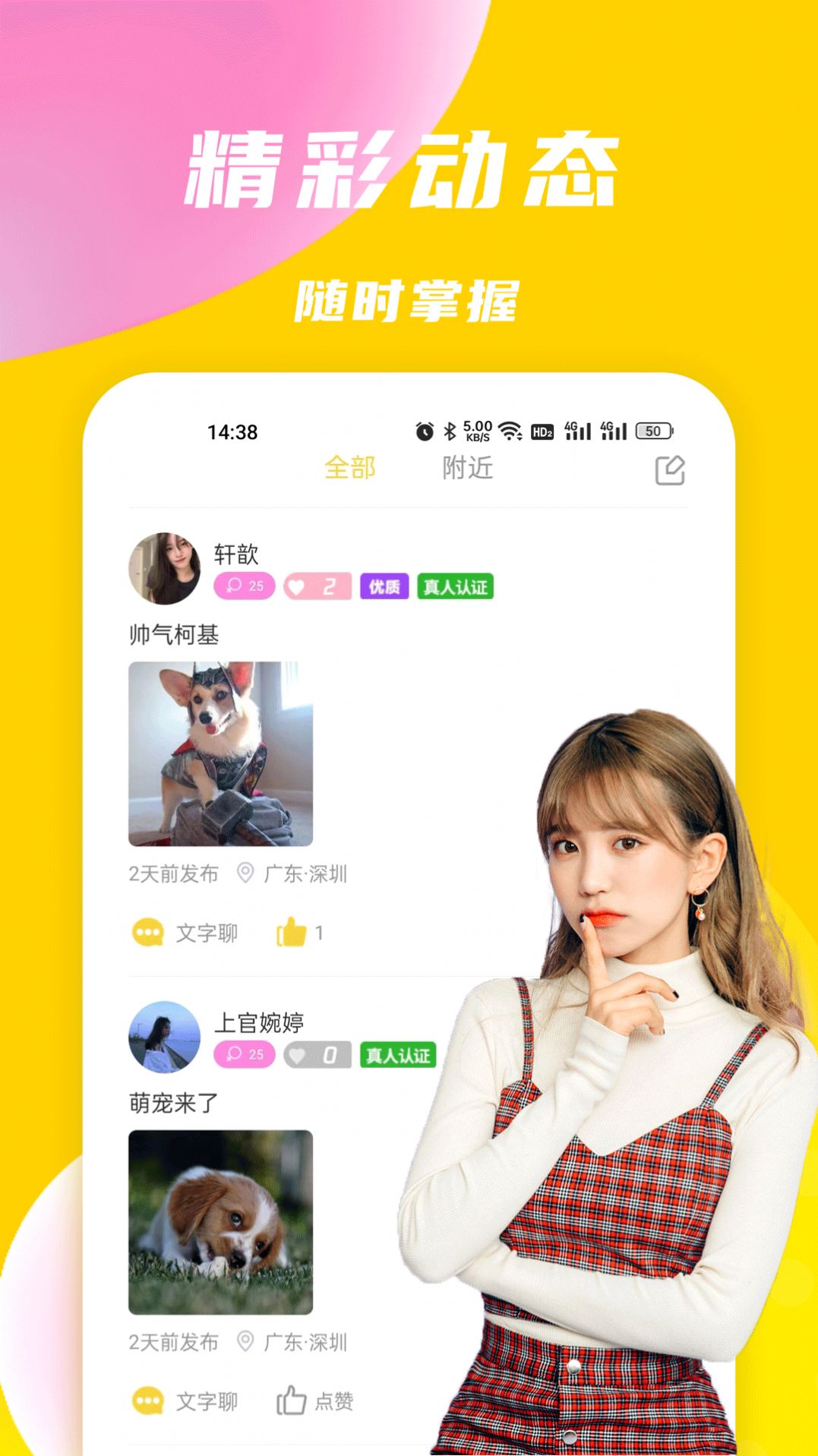 优聊视频交友软件安卓版  v1.0.0图2