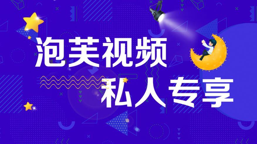 丝芙视频app播放器官方最新版  v1.0.5图2