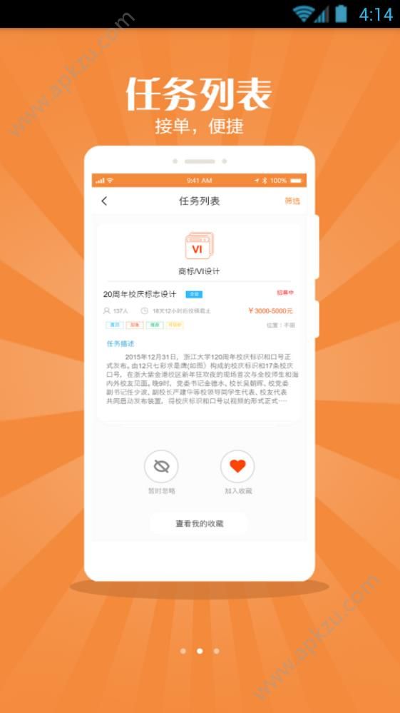 人才共享平台图2