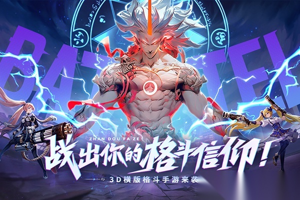 战斗法则折扣版图5