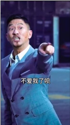 不爱我了呗嫌弃我了呗懒得哄了是吗我是不是已经失宠了表情包图2