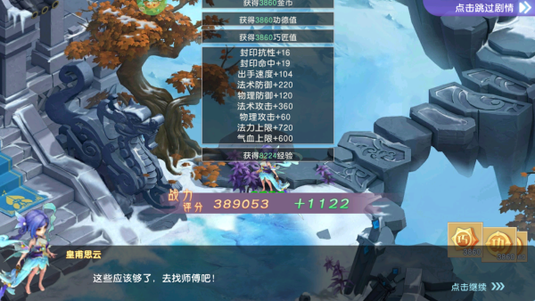 六道萌仙汉化版图2