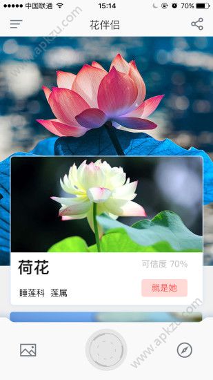 花伴侣app安卓版下载 v3.2.10图2