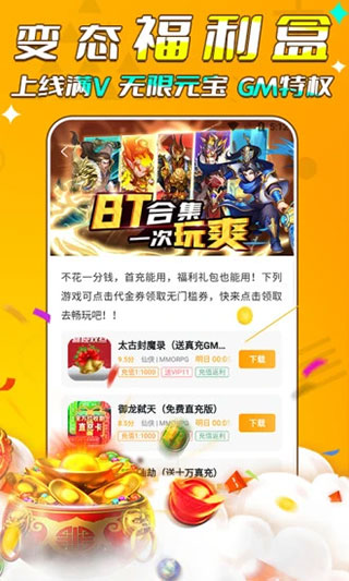 2022游小福手游平台任务大厅app最新版下载  v1.0.3图2