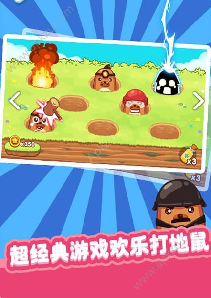 泡泡打地鼠微信游戏图1