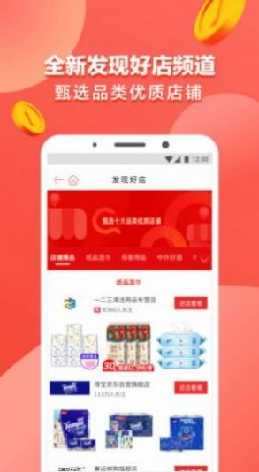 黄金仓库最新版app软件  v1.0图3