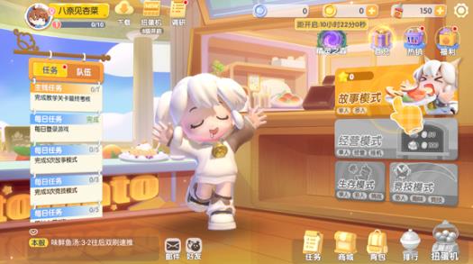 暴吵萌厨手机版图4