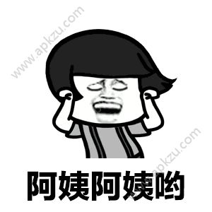 抖音落枕难受表情包图2