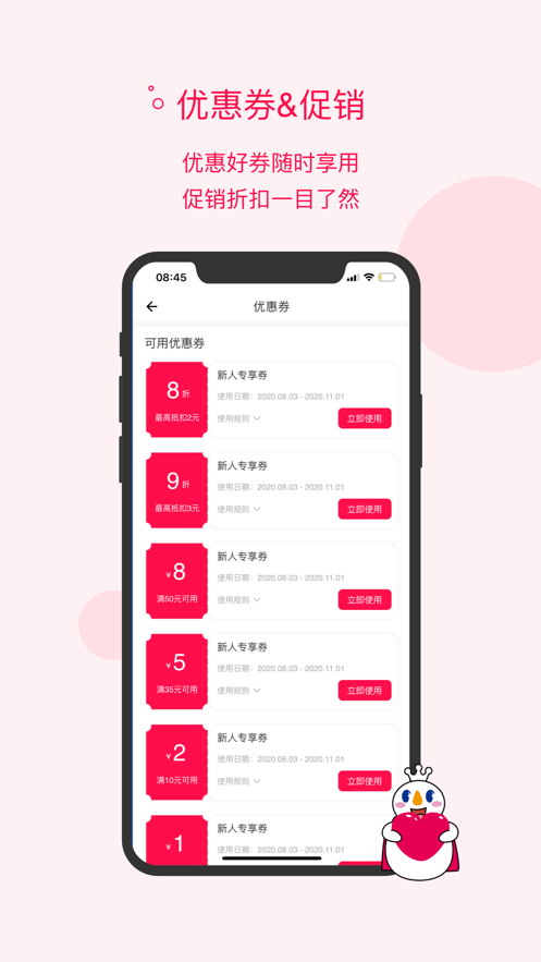 蜜雪冰城app商家版官方手机下载  v2.2.2图2