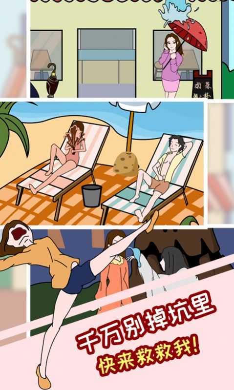 塑料情侣的日常攻略图3