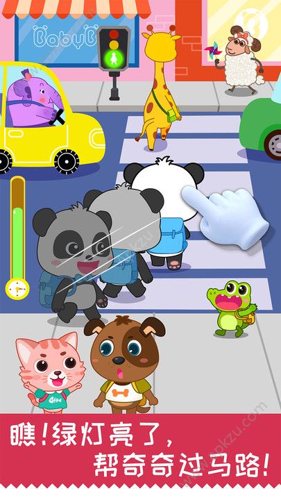 宝宝日常安全游戏图3