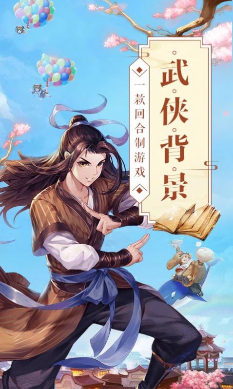神武镖师手游图4