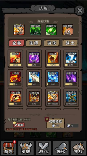 超级转职系统图2