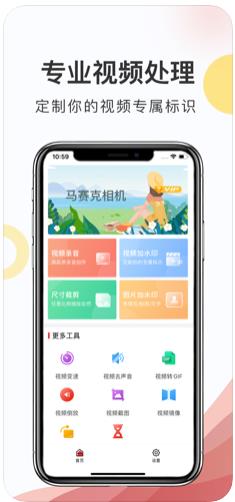马赛克相机Pro app图1