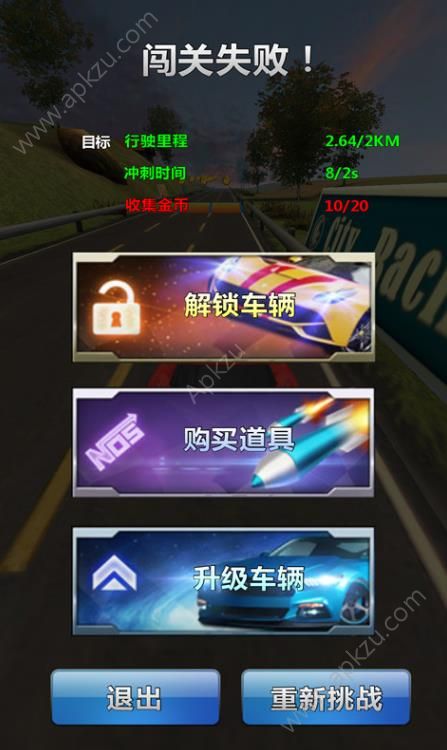 拉僵尸的车游戏安卓版  v1.0图1