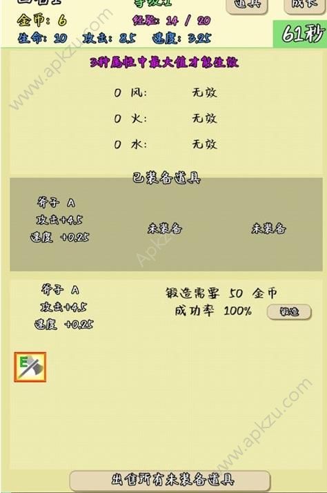爬塔之旅游戏安卓最新版  v1.22图3