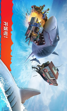 饥饿鲨进化7.9.0钻石安卓版  v9.3.0图1