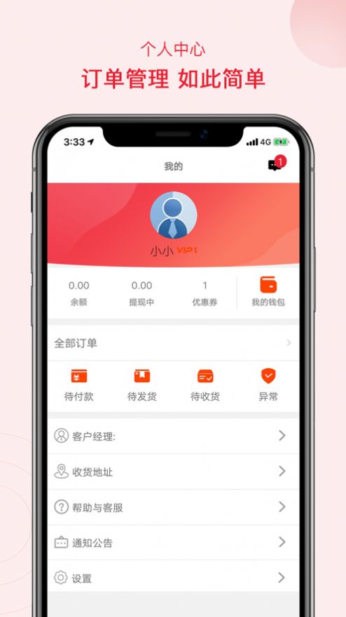 柠柚购物app图4