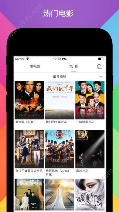 麻花影视播放器图4