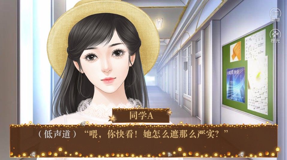 女神制造2肖线攻略完整安卓版  v1.0图1