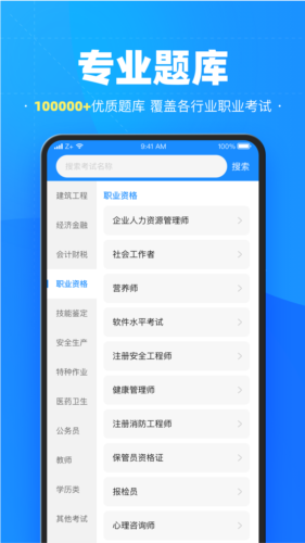 考试宝最新版图1