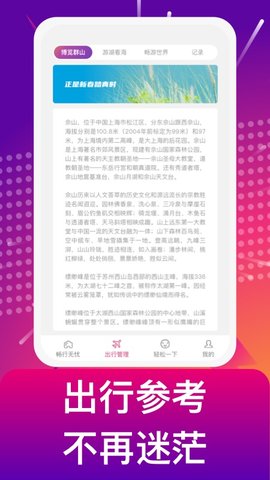 补能app官方版 v1.2.8图1