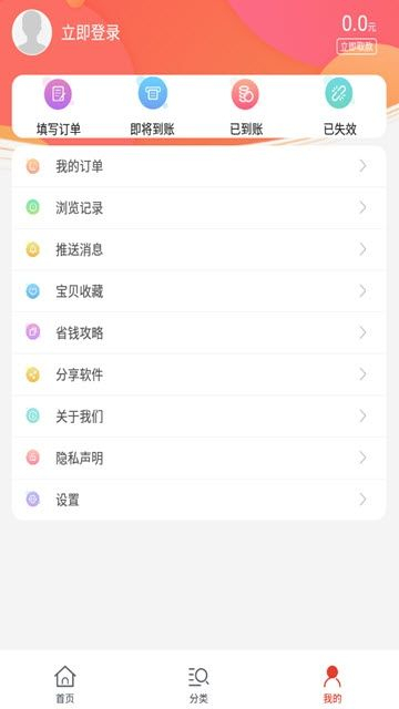 夕多多购物手机版图2
