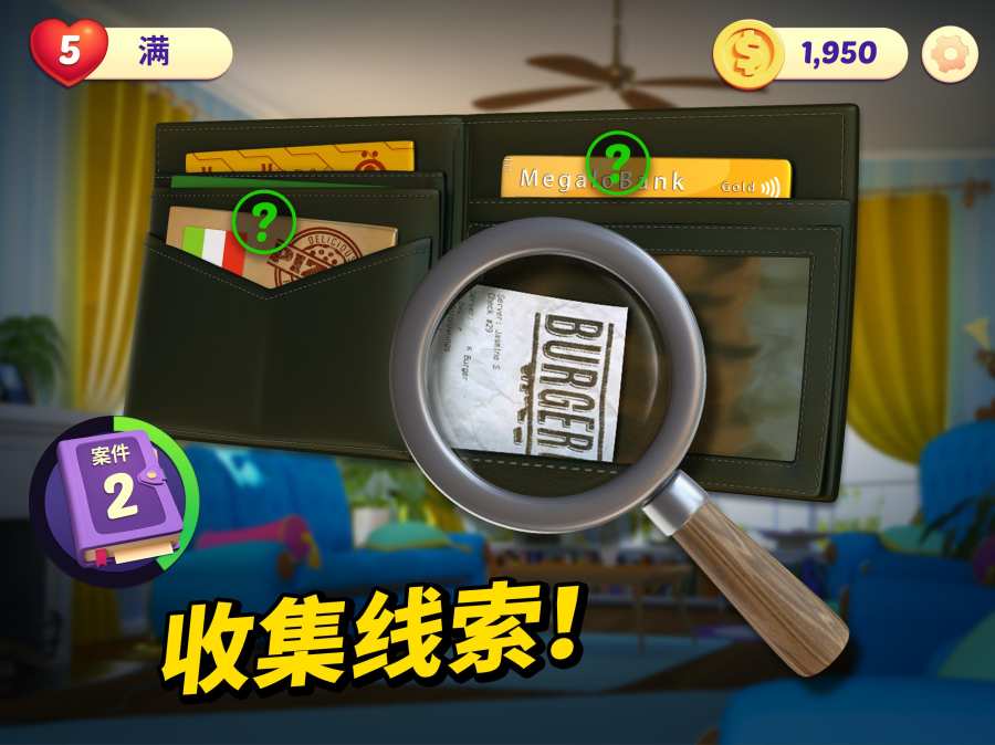 小镇凶案破解版图3