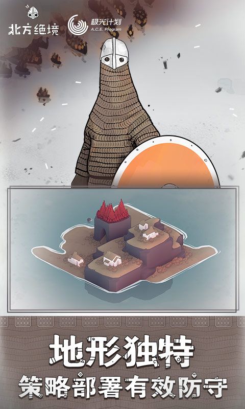 绝境北方金币完整安卓版图片1