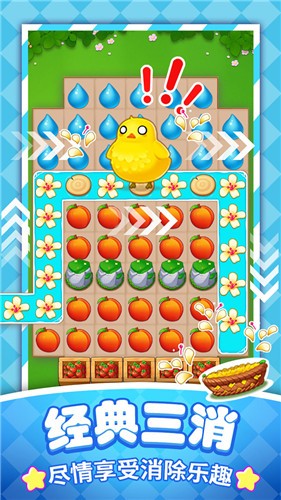 消除吧安迪红包版图4