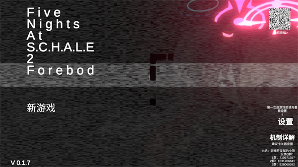 夏莱的午夜后宫2图1