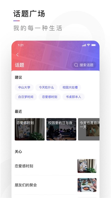 腾讯有记不一样app官方版下载  v0.1.0图5