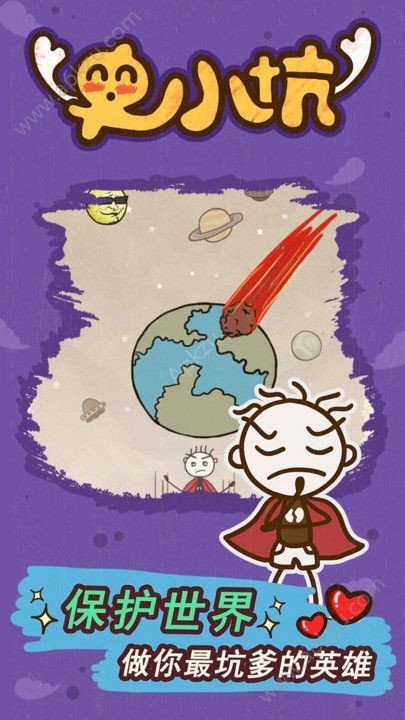 史小坑的爆笑生活16剧情完整安卓版  v1.0图4