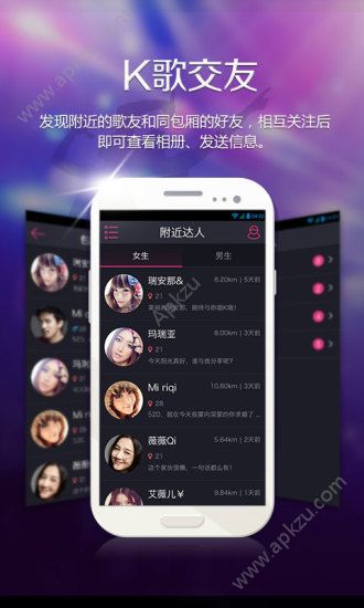 欢乐KTV app图4
