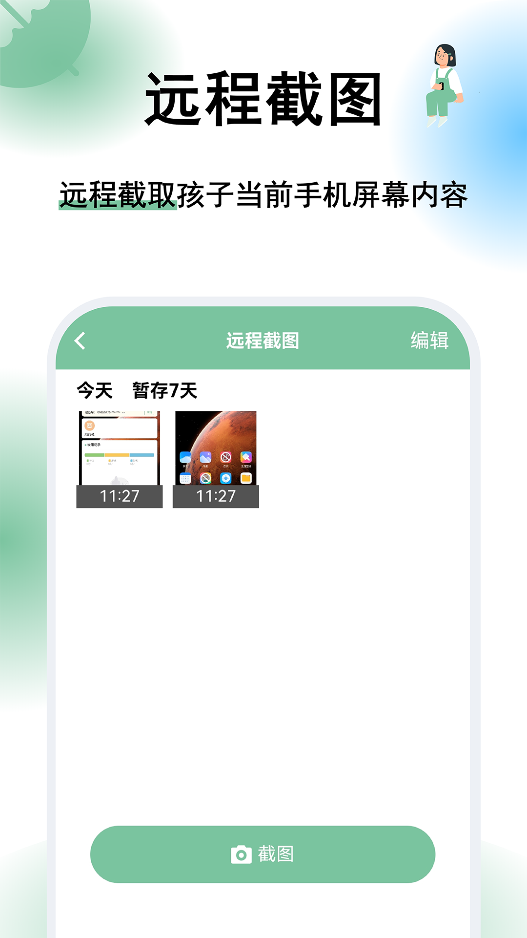 极守护正版图4